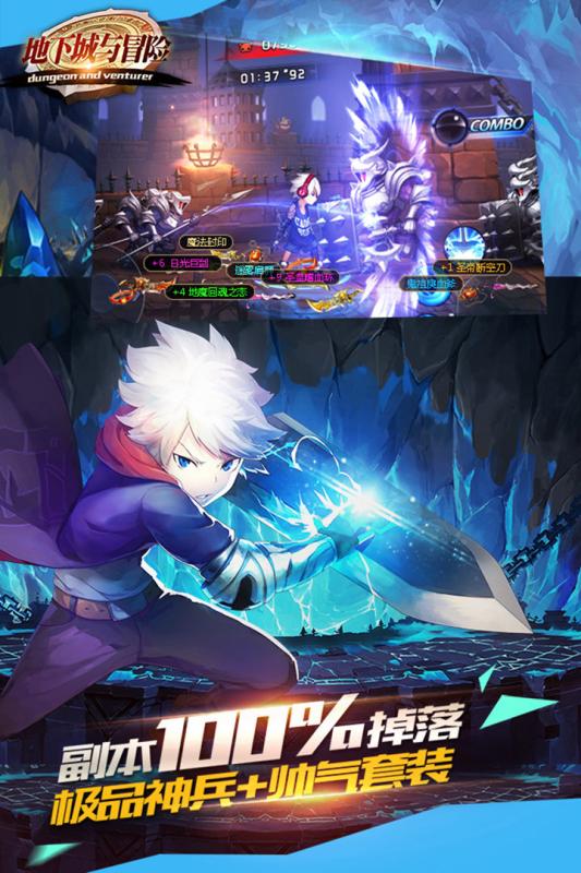 地下城与冒险官方最新版