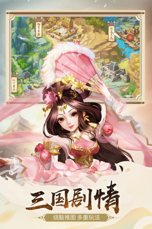 怒焰三国杀变态版