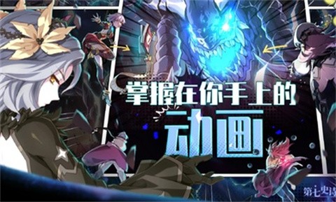第七史诗国际服官方版
