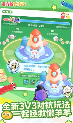 贪吃蛇大作战小游戏