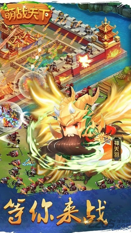 萌战天下
