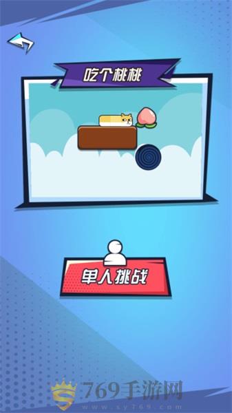 双人乱斗模拟器