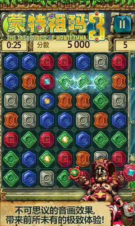 蒙特祖玛的宝藏