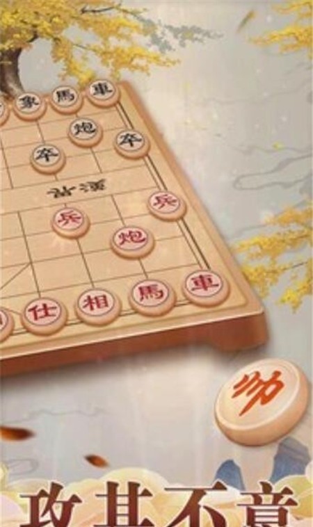 天梨中国象棋