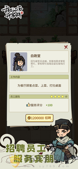 我在江南有间客栈