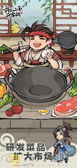 我在江南有间客栈