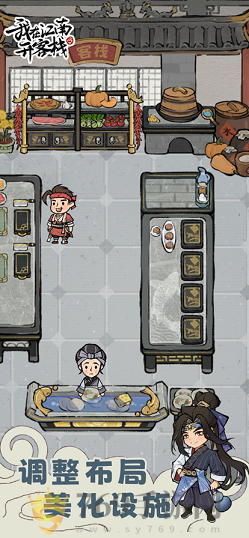 我在江南有间客栈