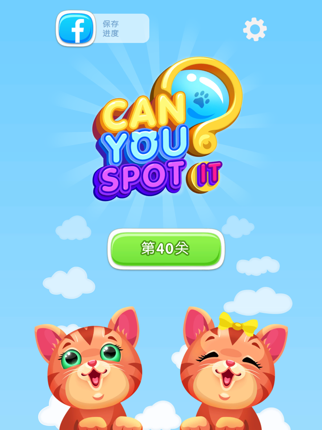 ‎你能找到它吗：脑筋急转弯，测验和益智游戏