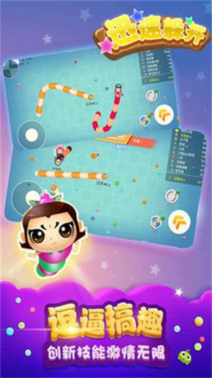 迅速躲开最新安卓版