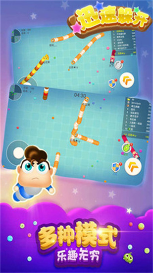 迅速躲开最新安卓版