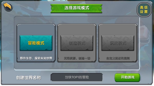 迷你世界0.10.8