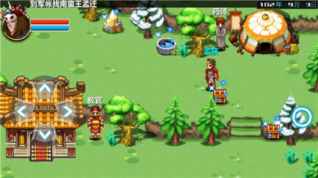 三国大时代3南蛮入侵