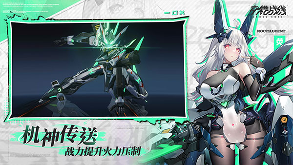 交错战线 官方版2024