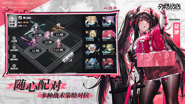 交错战线 官方版2024