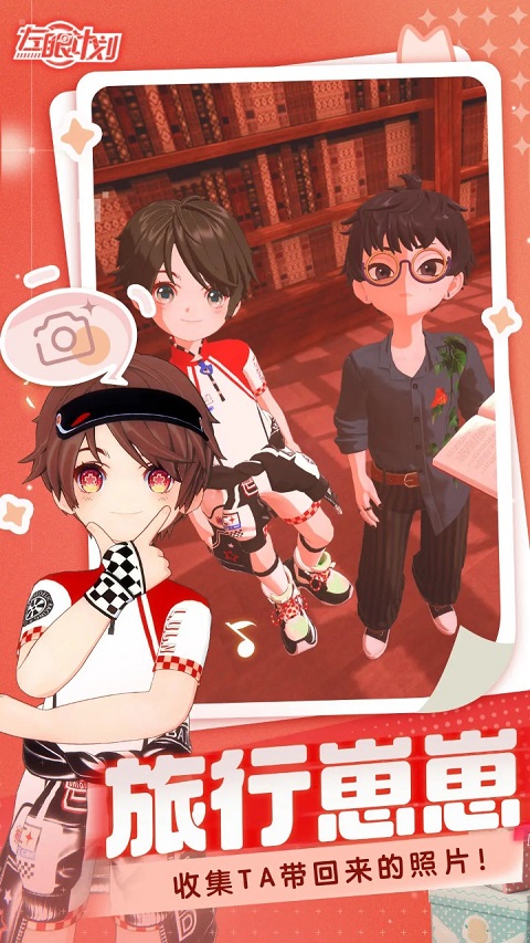 左眼计划 最新版