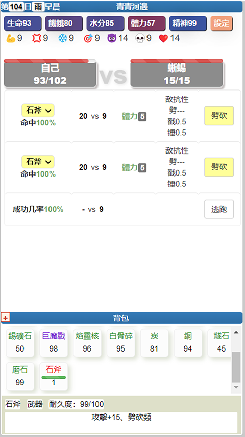 饥饿的英灵殿 最新版