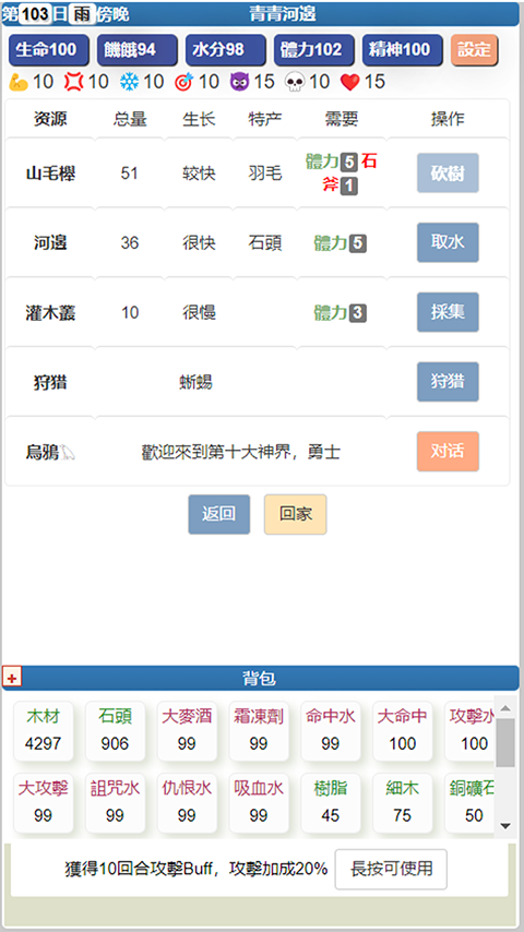 饥饿的英灵殿 最新版