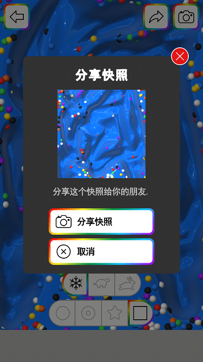 粘土彩泥模拟器