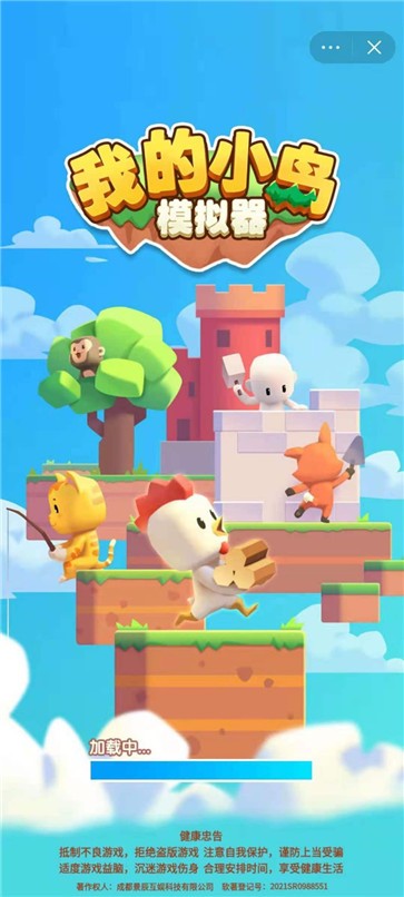 我的小岛模拟器