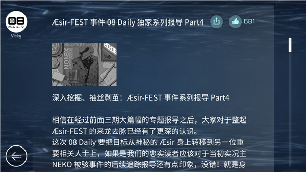 音乐世界 Cytus II 官网下载