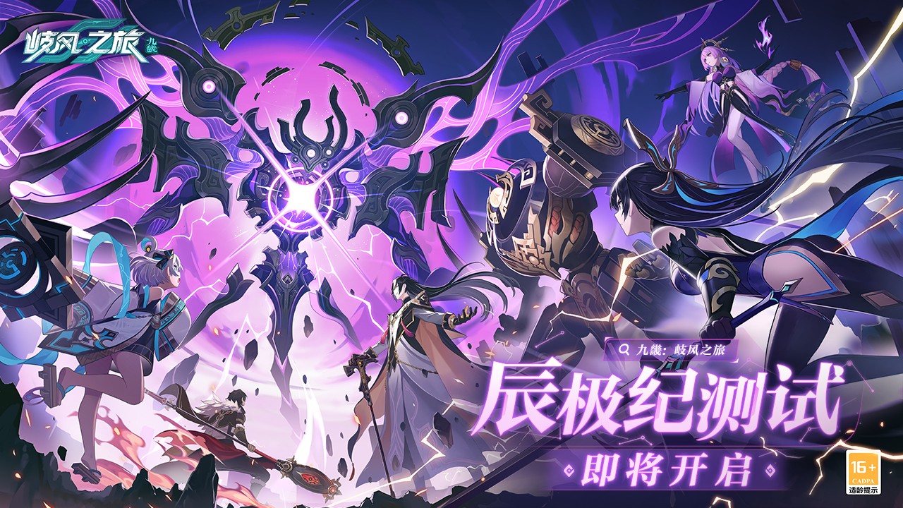 九畿岐风之旅官网版