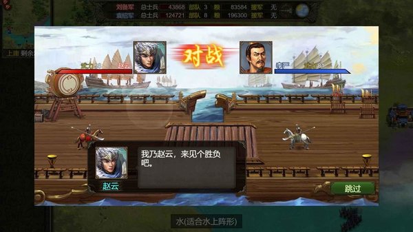三国志天下布武