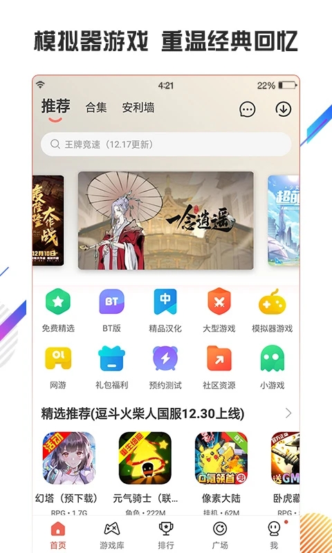 虫虫助手 app最新2024正版