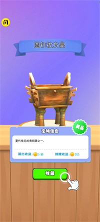 挖宝模拟器