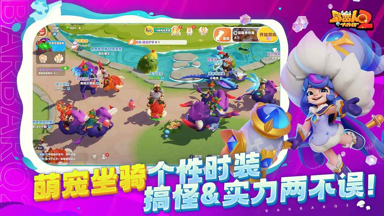 野蛮人大作战2手机端