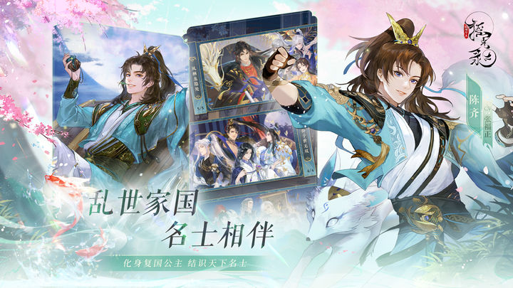 摇光录乱世公主苹果版