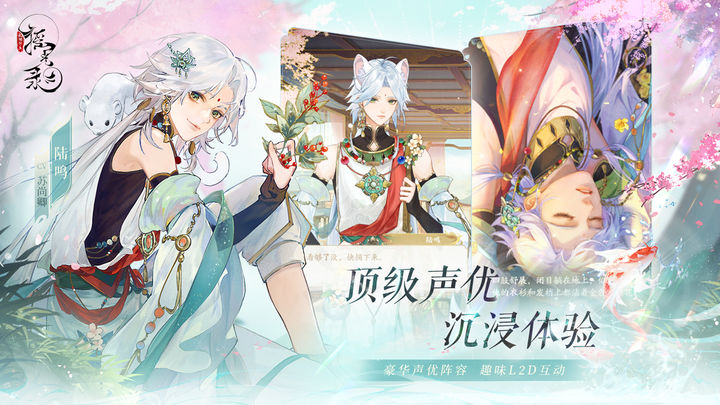 摇光录乱世公主苹果版