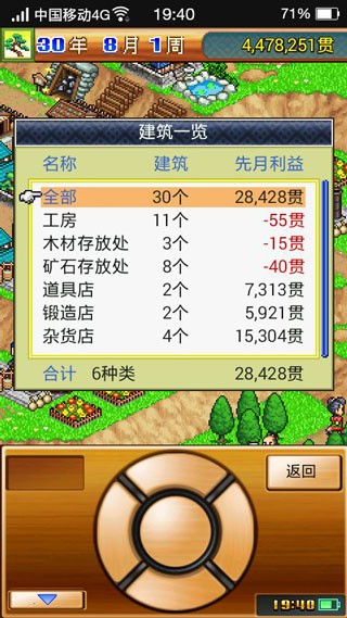 合战忍者村物语