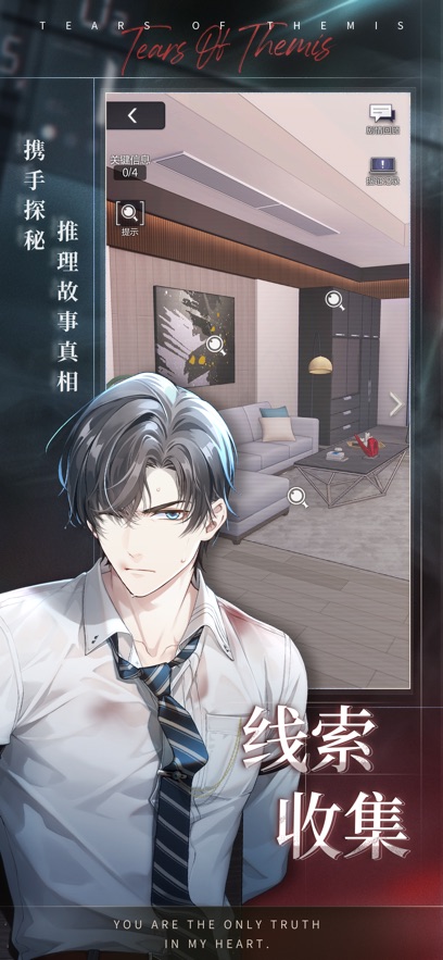 未定事件簿ios版