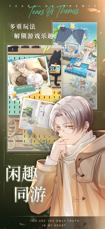 未定事件簿ios版