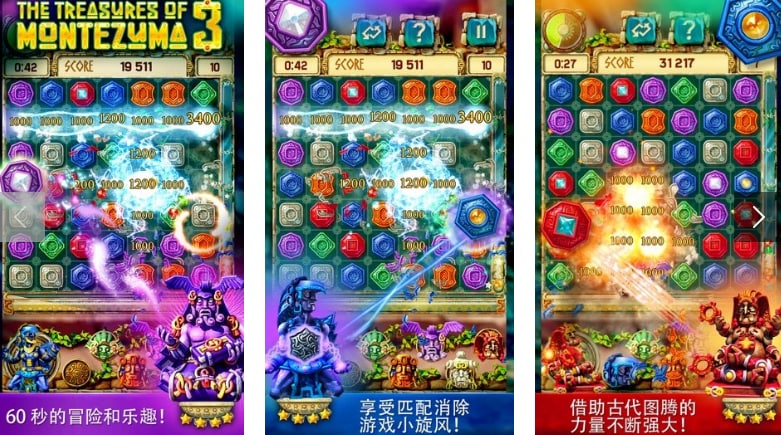 蒙特祖玛的宝藏