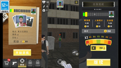 城市狙击行动3D