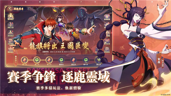 镇魂街：破晓 最新版