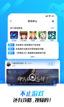 光环助手 app官方正版