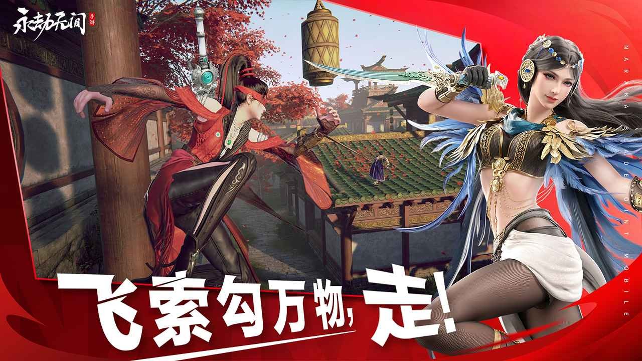 永劫无间正版