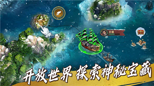 自由海域：启航