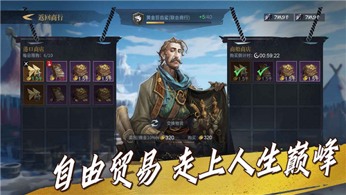 自由海域：启航