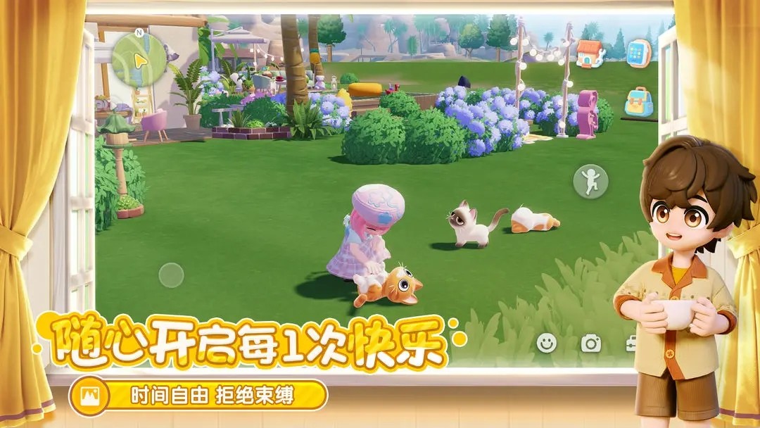 心动小镇 安卓版