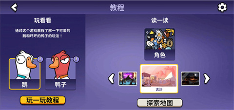 鹅鸭杀安卓手机版