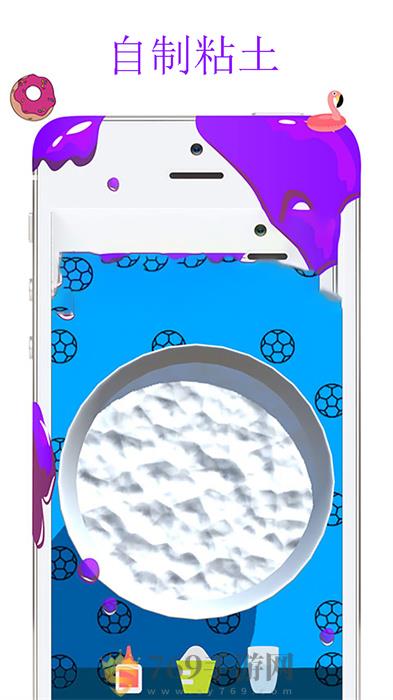 粘土彩泥模拟器