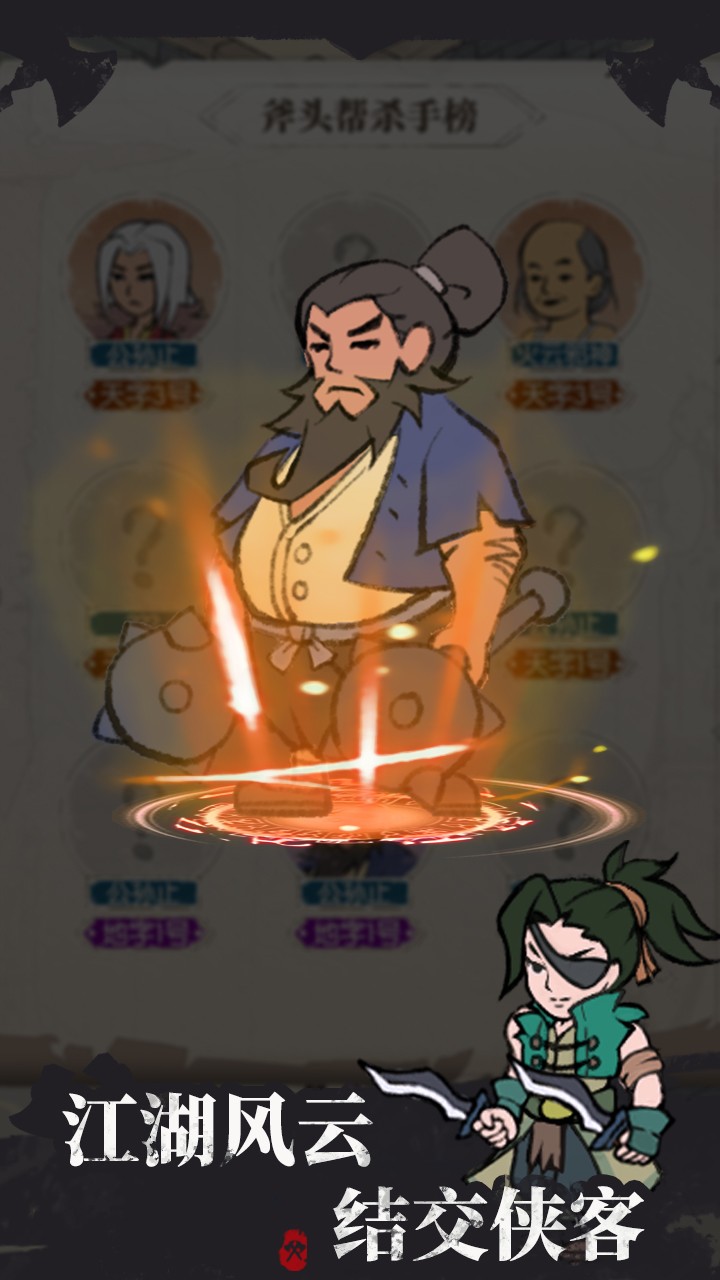 我是斧头帮少帮主 