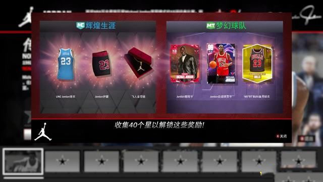 nba2k23中文版