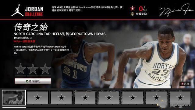 nba2k23中文版