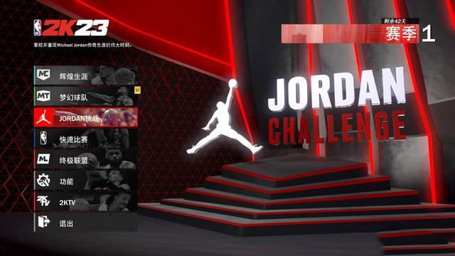 nba2k23中文版