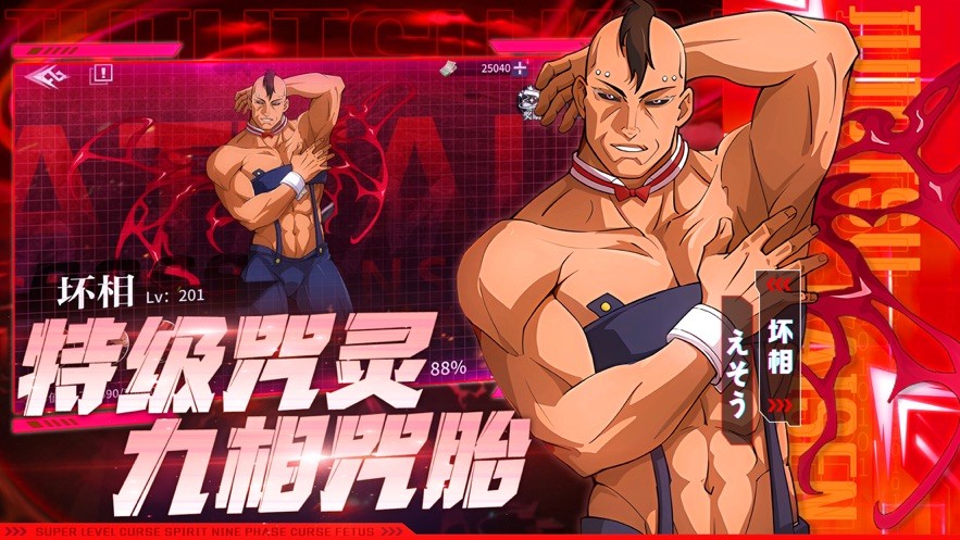 零界战区咒术共鸣