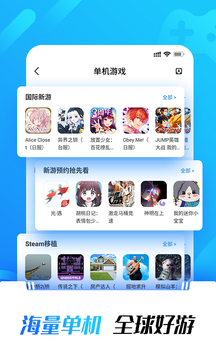 光环助手 app免费正版